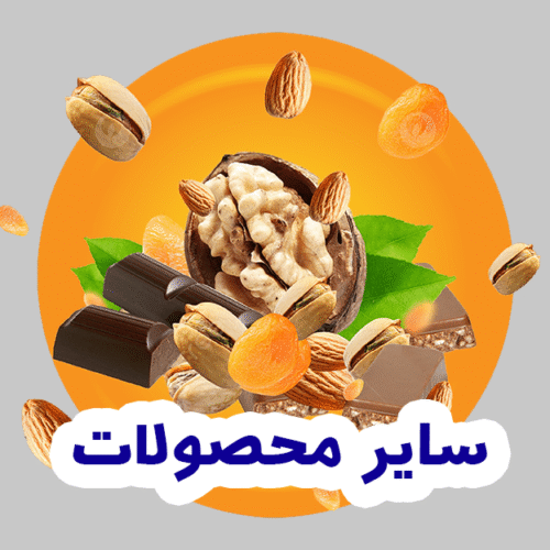 تخم شربتی آماده مصرف