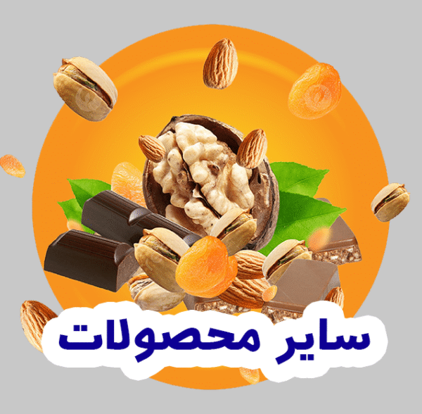 خاکشیر آماده مصرف