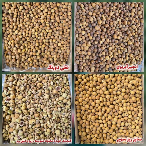 پک انجیر نمونه اقتصادی 🥈